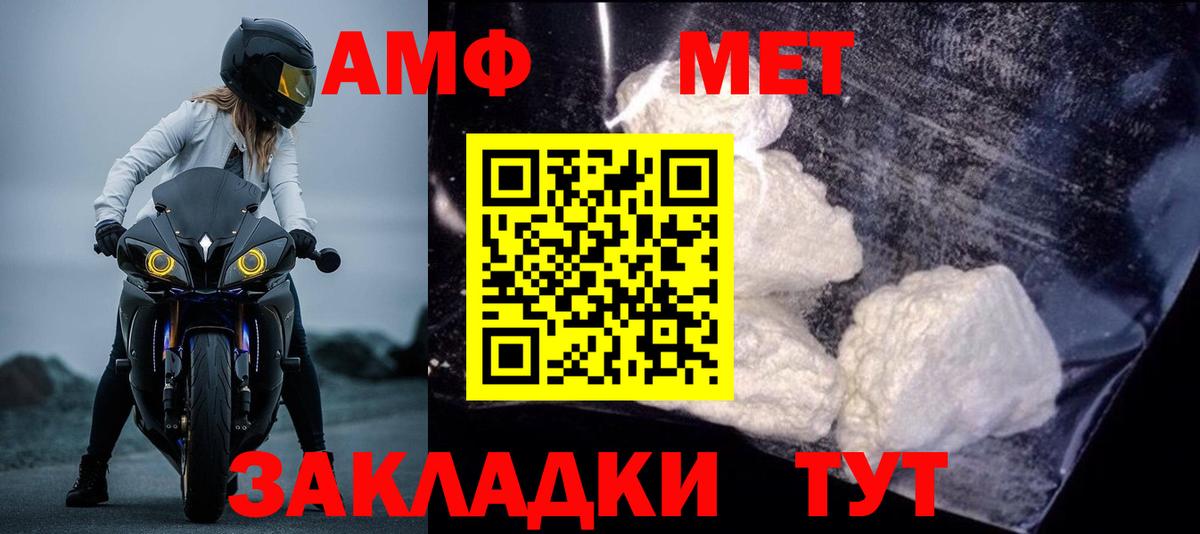 Углич  Амфетамин  Вход с VPN  АМФЕТАМИН Premium 