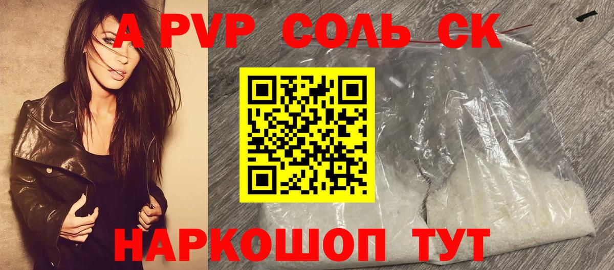 Alpha PVP VHQ Углич