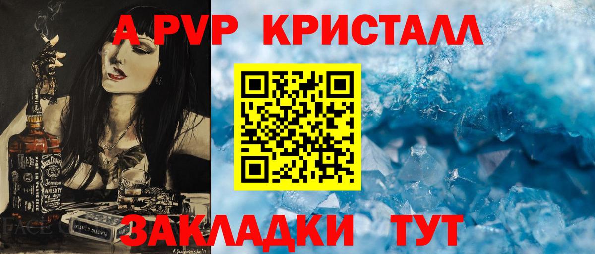 Углич  A-PVP Соль  Альфа ПВП  Вход с VPN  закладки  Альфа ПВП крисы CK 