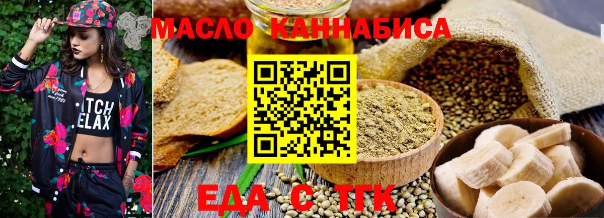 Углич  Cannafood конопля  Вход с VPN 