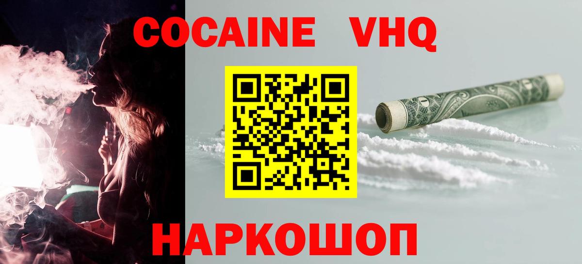 Cocaine 98% Углич
