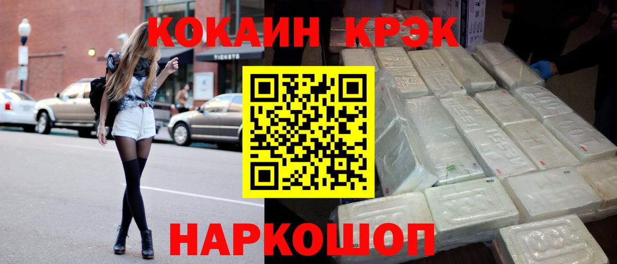 Углич  Кокаин 97%  Вход с VPN 