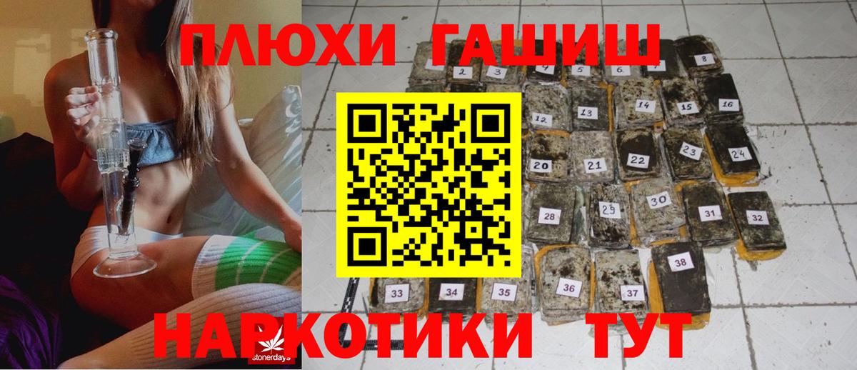 ГАШИШ гашик  ГАШ Cannabis  купить наркоту  Вход с VPN  Углич 