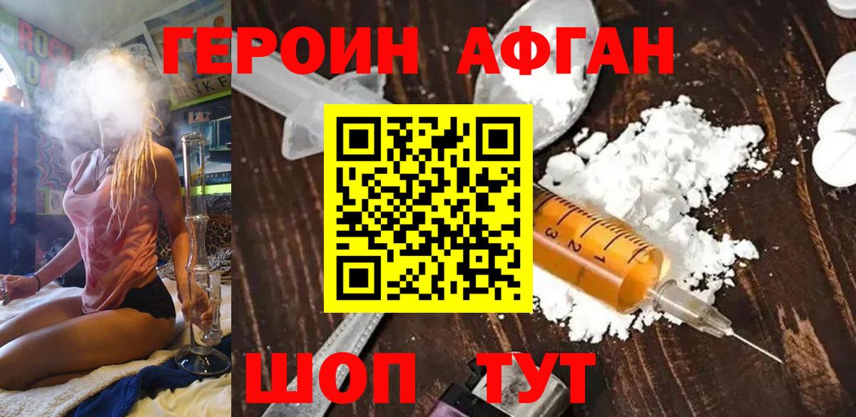 ГЕРОИН герыч Углич