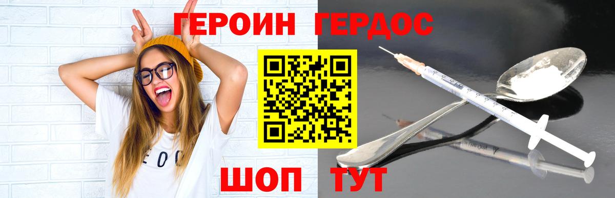 Героин Афган  Вход с VPN  Углич 