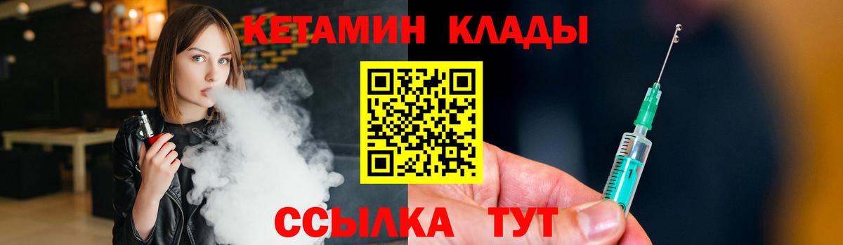 Углич  КЕТАМИН VHQ  Кетамин VHQ  Вход с VPN 