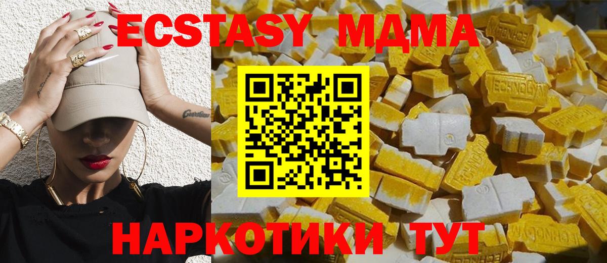 МДМА VHQ Углич