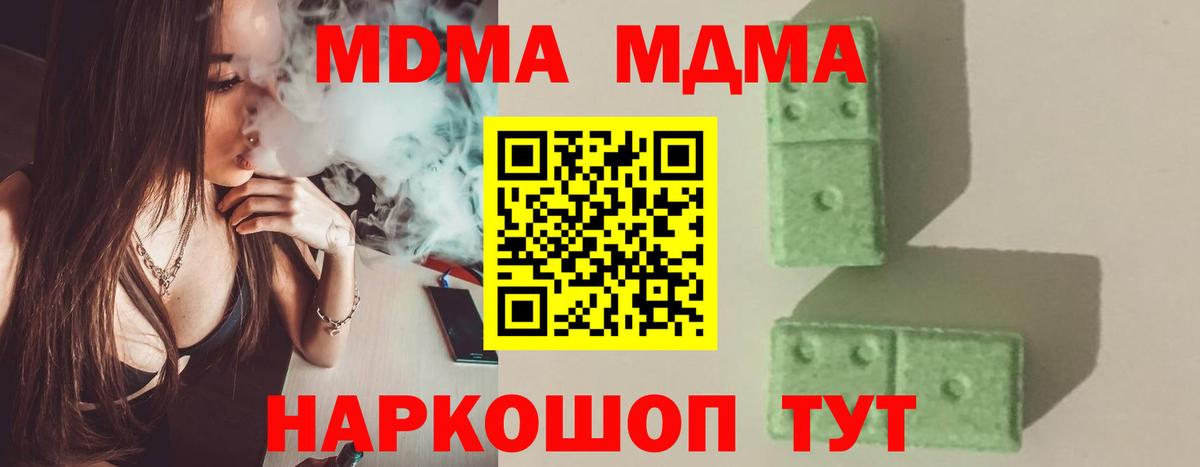 MDMA кристаллы  MDMA кристаллы  Вход с VPN  Углич 