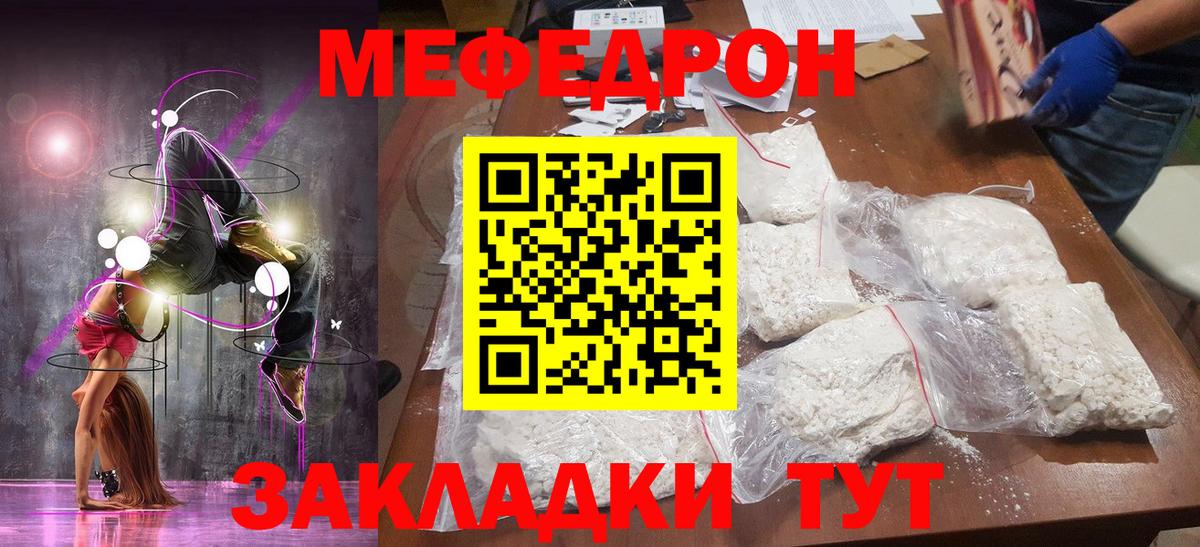 Мефедрон  Мефедрон mephedrone  Углич  Вход с VPN  МЯУ-МЯУ mephedrone 