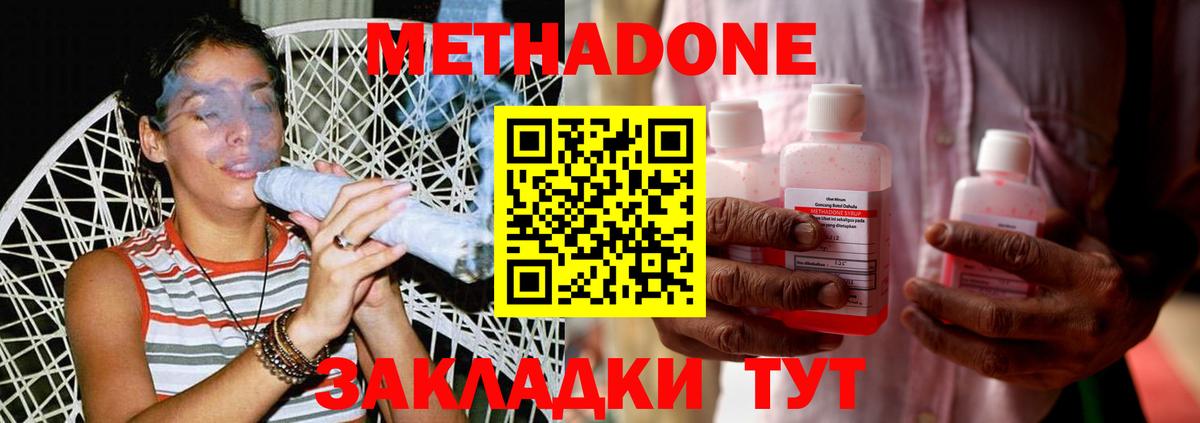 МЕТАДОН VHQ Углич