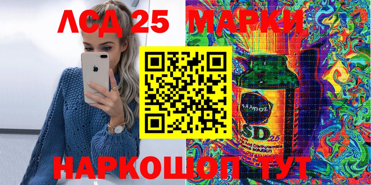 Марки 25I-NBOMe  Вход с VPN  Углич  Марки N-bome 1,8мг 