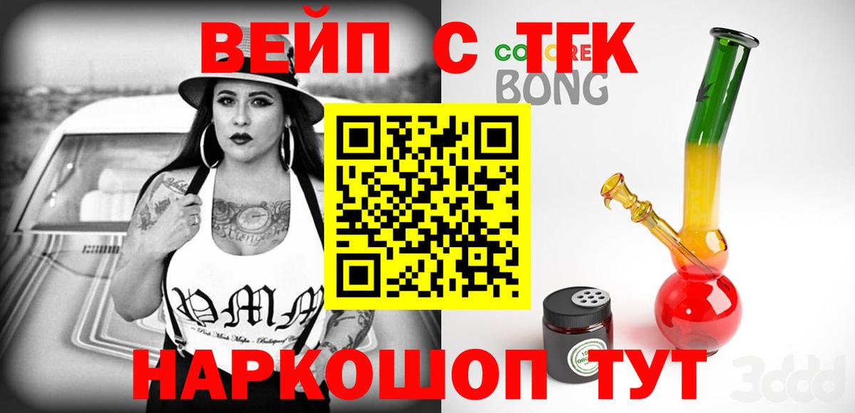 ТГК жижа Углич