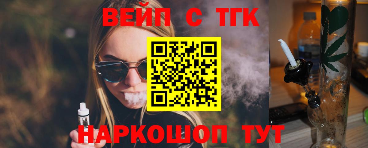 Углич  ТГК гашишное масло  Вход с VPN 